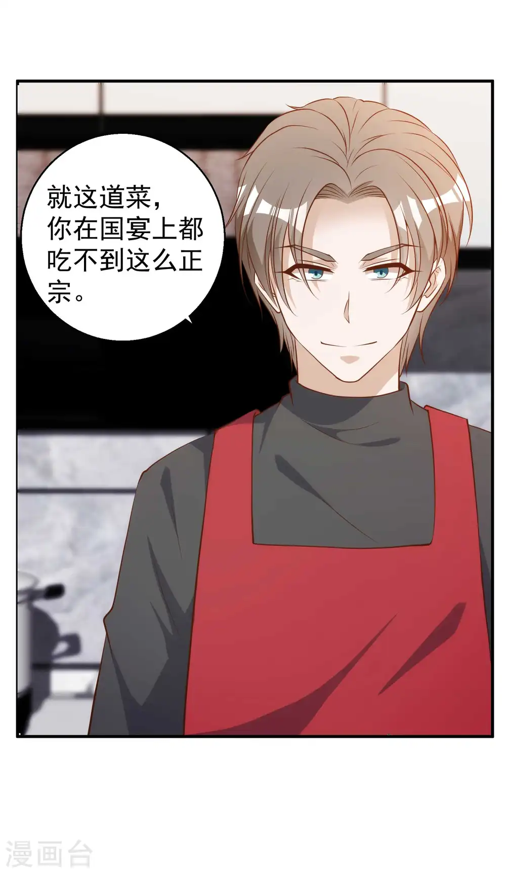 第63话 防火防盗防老孙 第26页