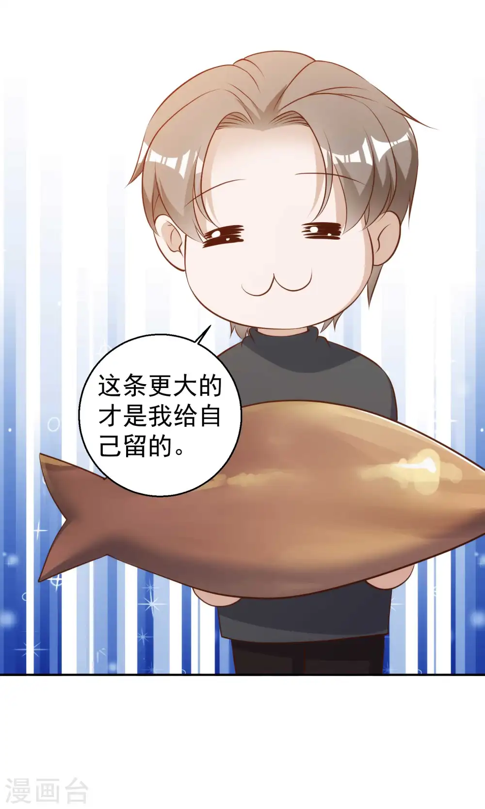 第63话 防火防盗防老孙 第31页