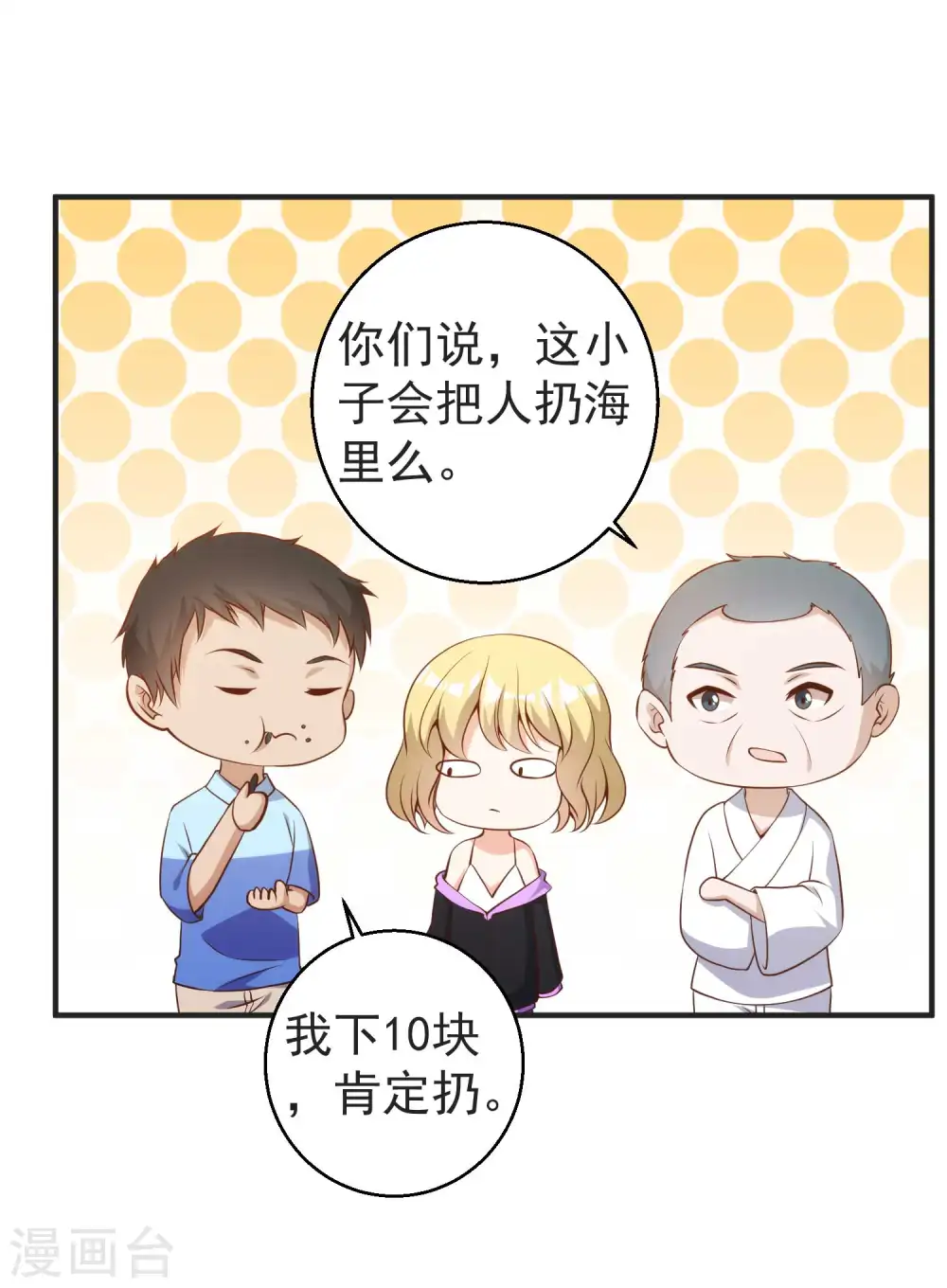 第62话 清理门户 第2页