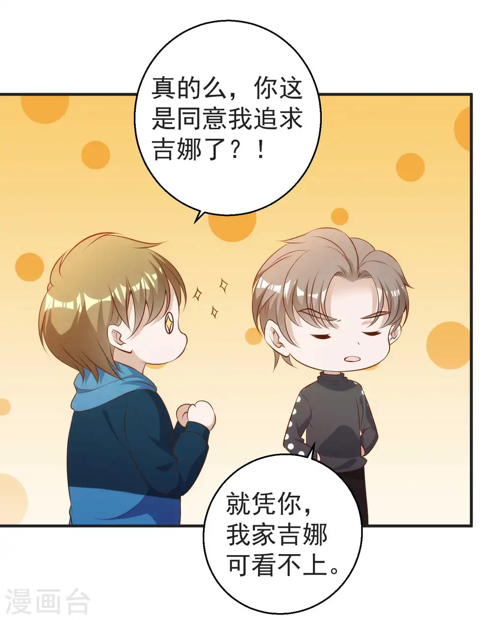 第62话 清理门户 第9页