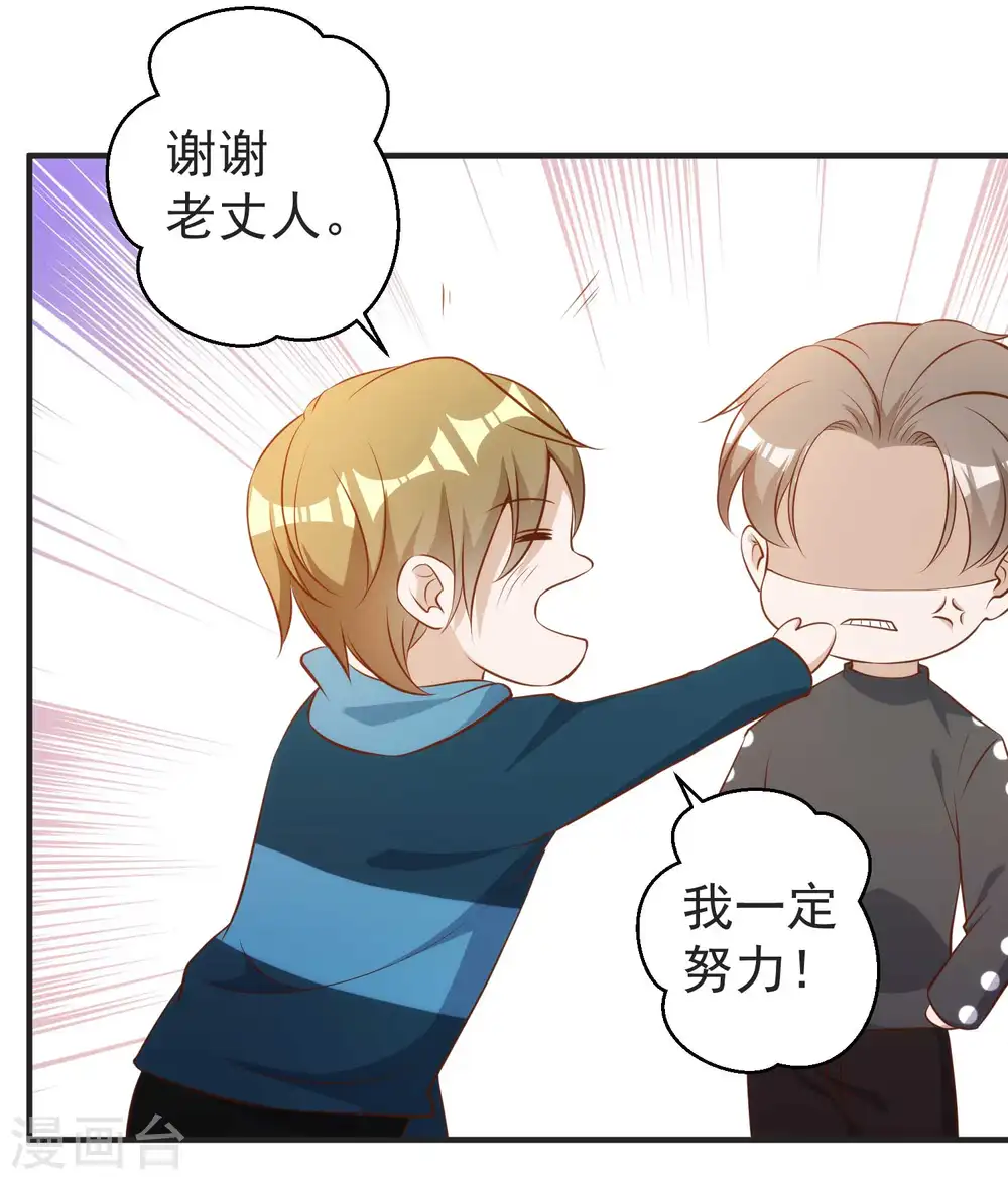 第62话 清理门户 第10页