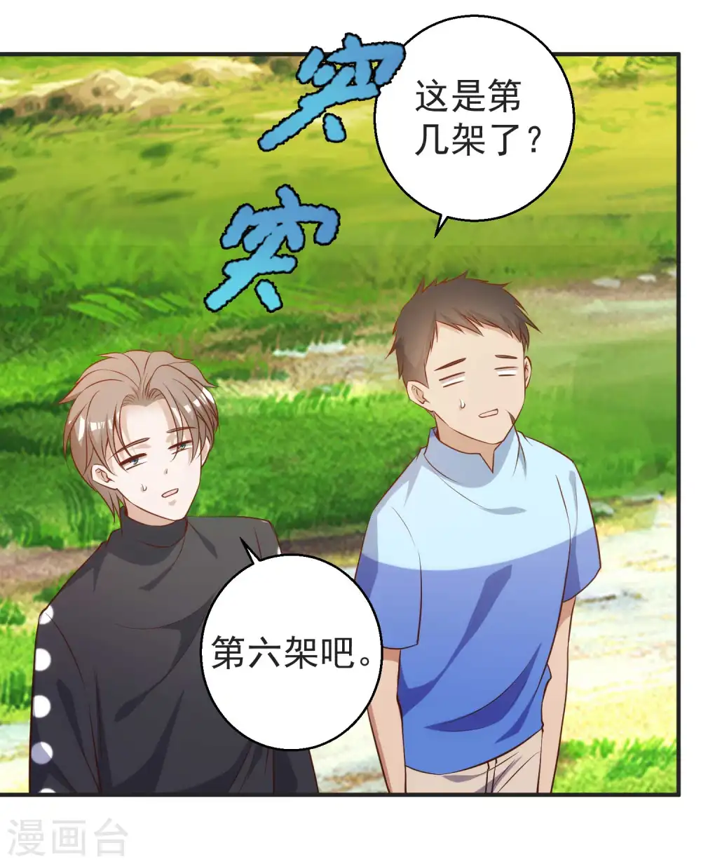 第62话 清理门户 第14页