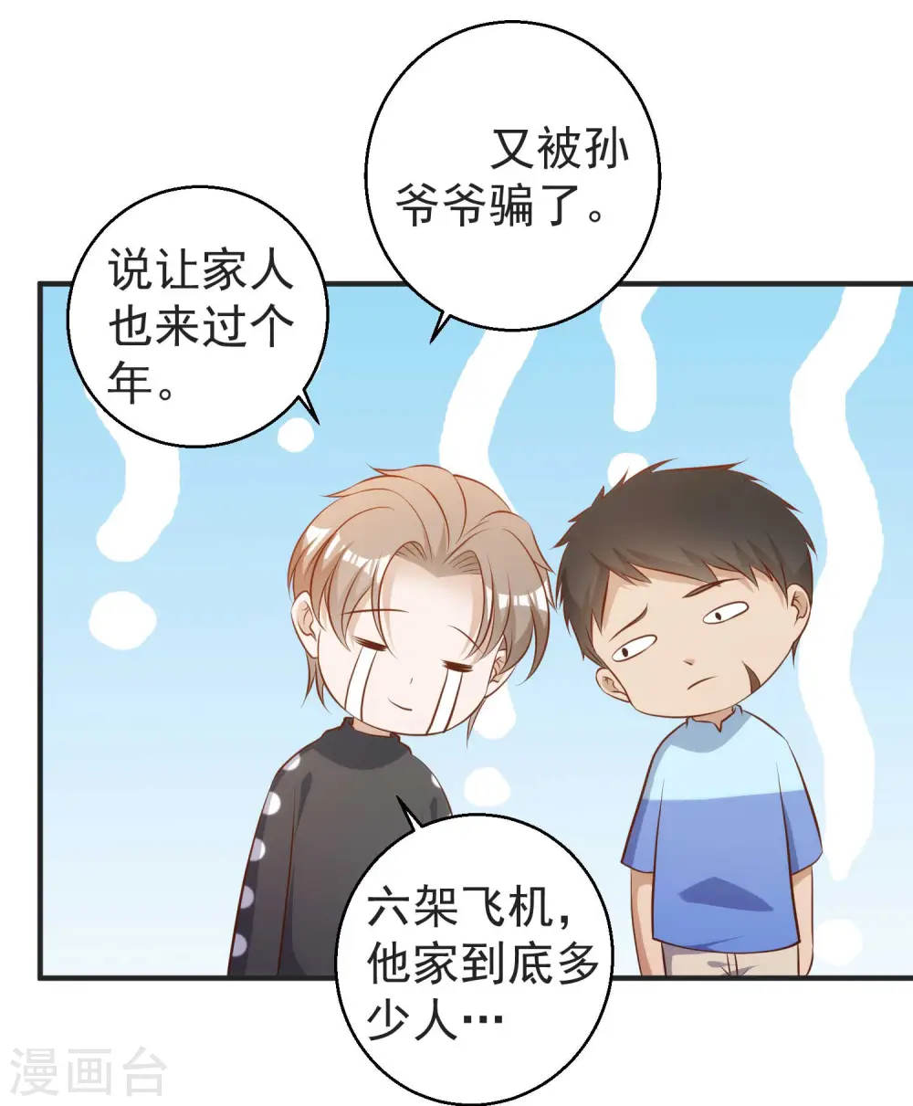 第62话 清理门户 第15页