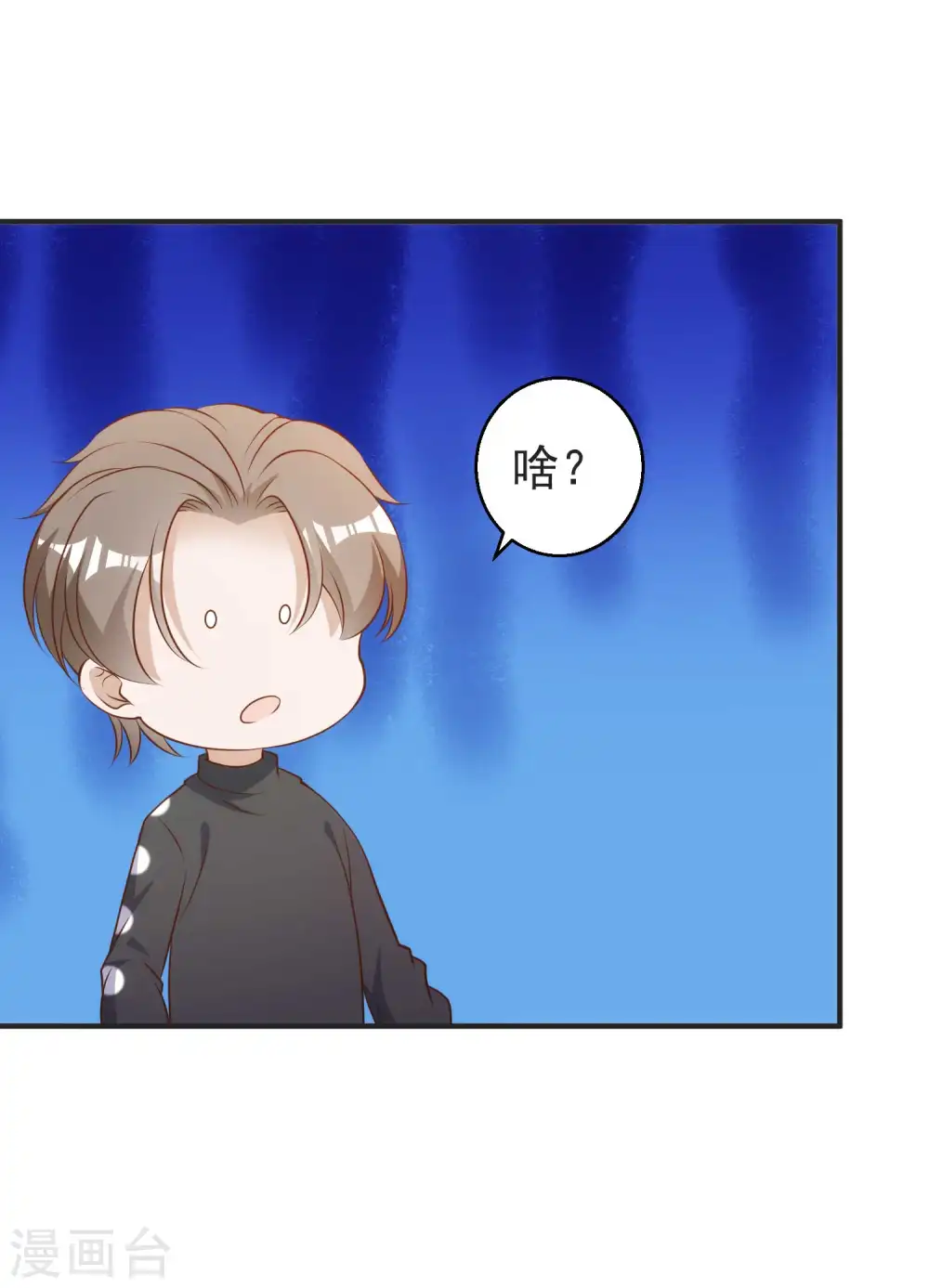 第62话 清理门户 第19页