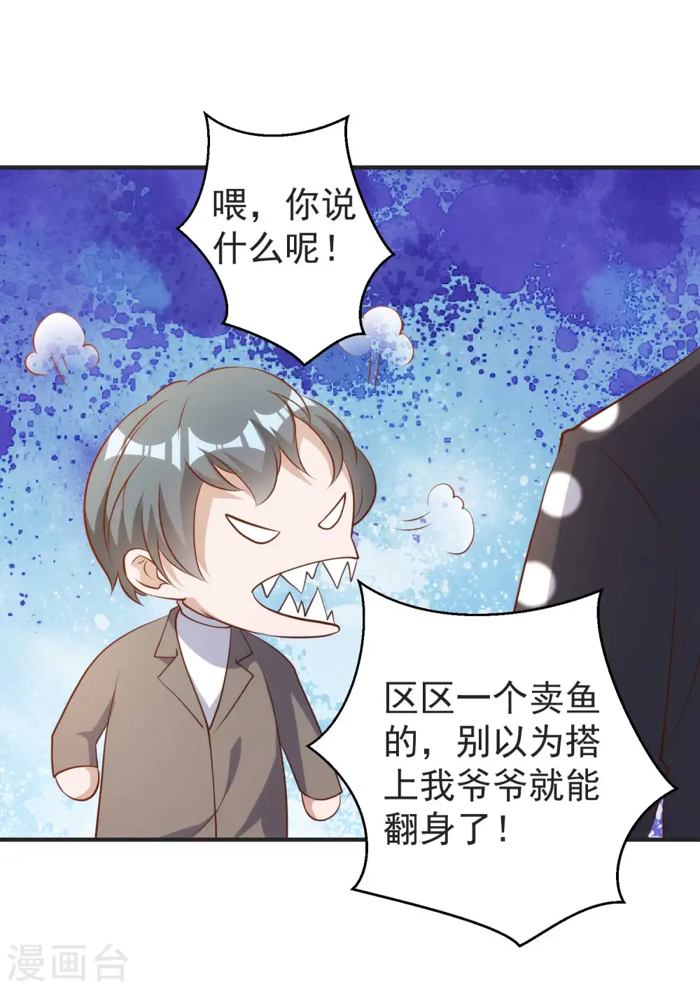 第62话 清理门户 第24页