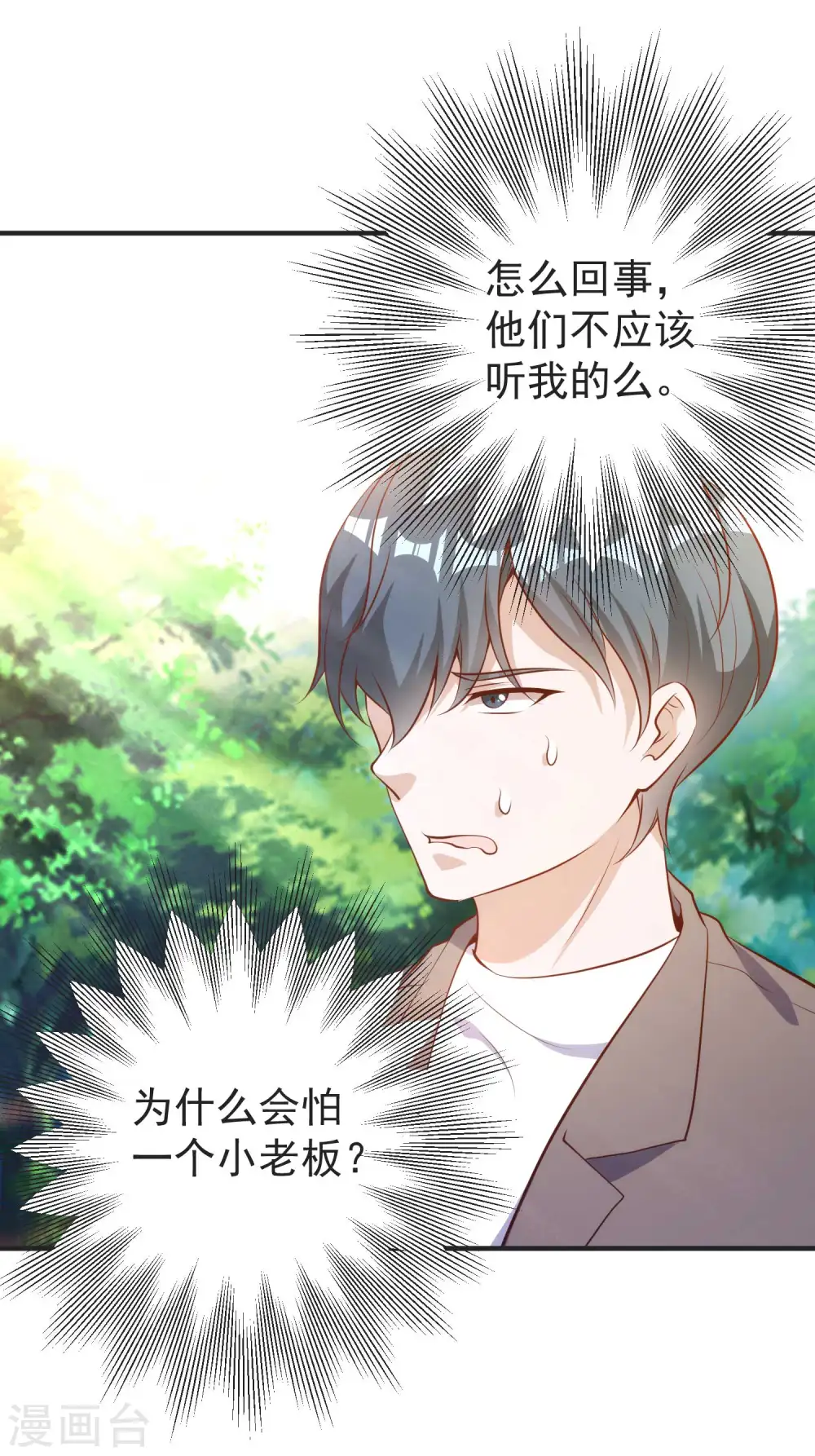 第62话 清理门户 第27页