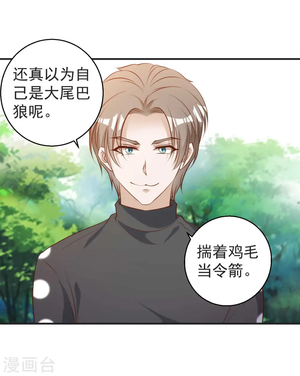 第62话 清理门户 第28页