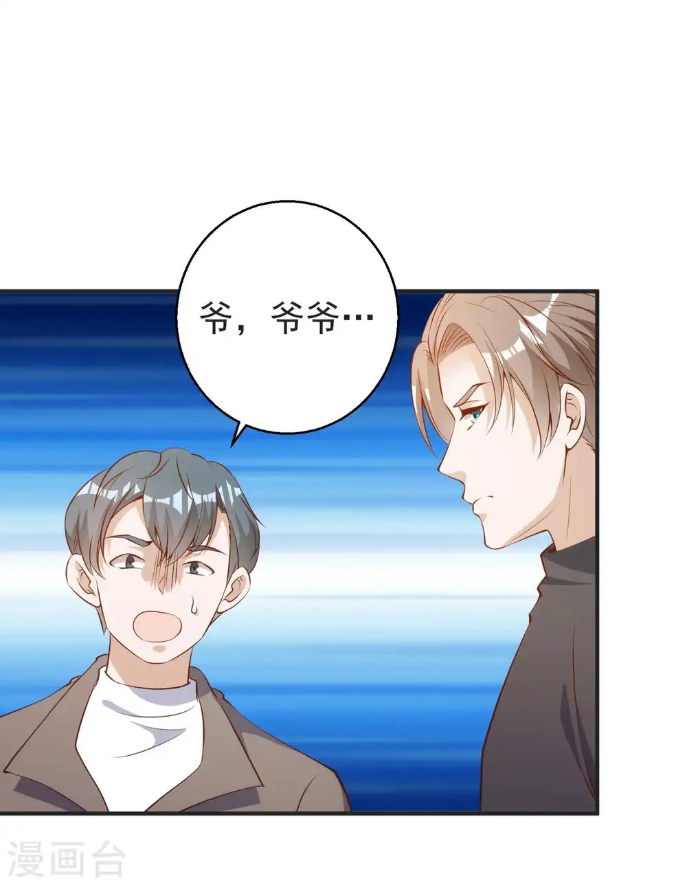 第62话 清理门户 第31页