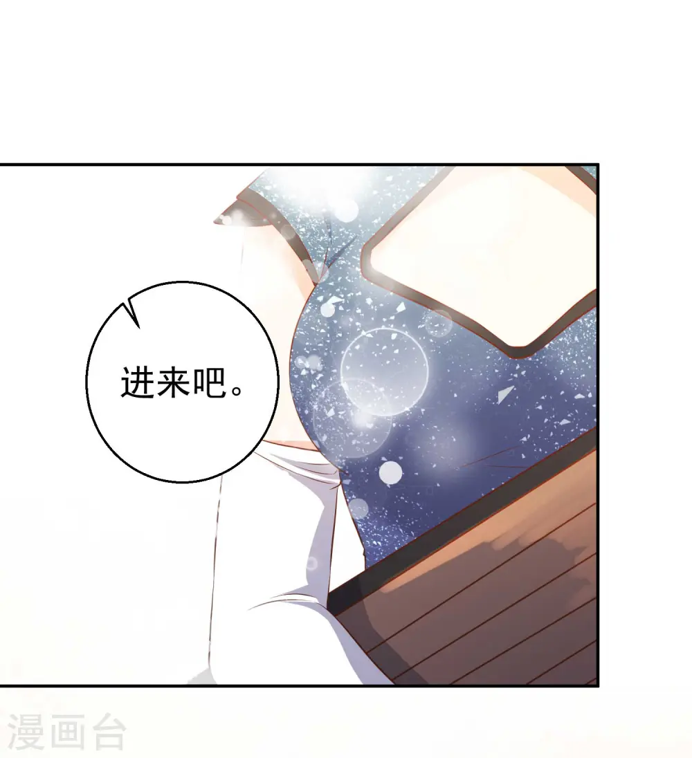 第64话 大佬送的宝贝 第22页