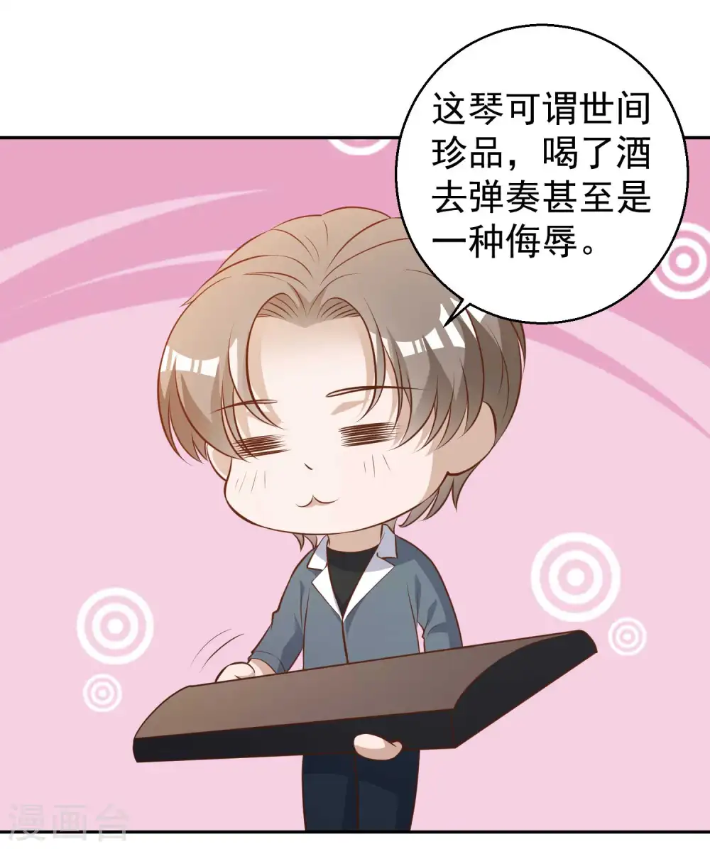 第64话 大佬送的宝贝 第28页