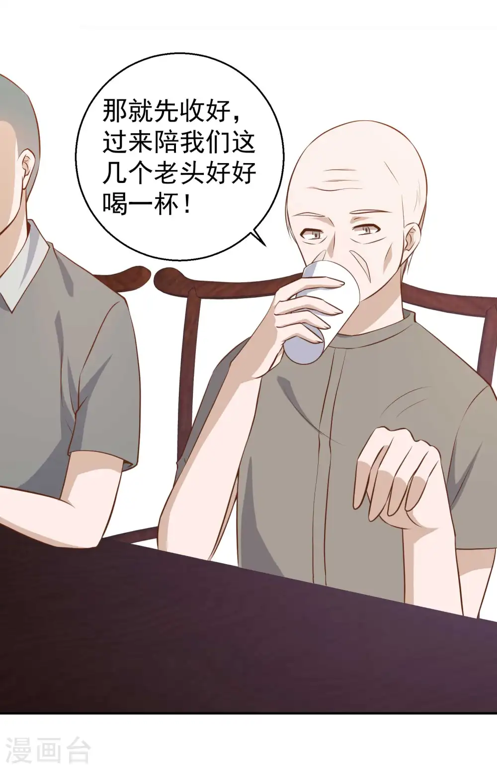 第64话 大佬送的宝贝 第30页