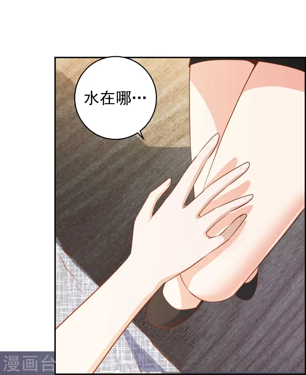 第64话 大佬送的宝贝 第34页