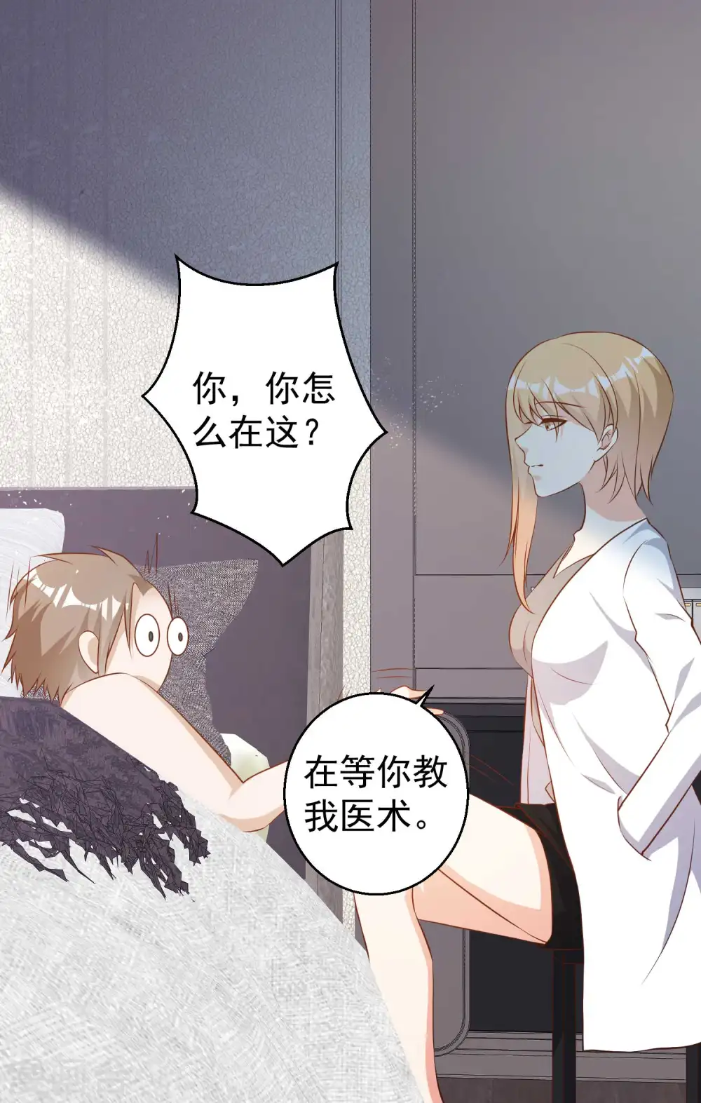 第64话 大佬送的宝贝 第35页