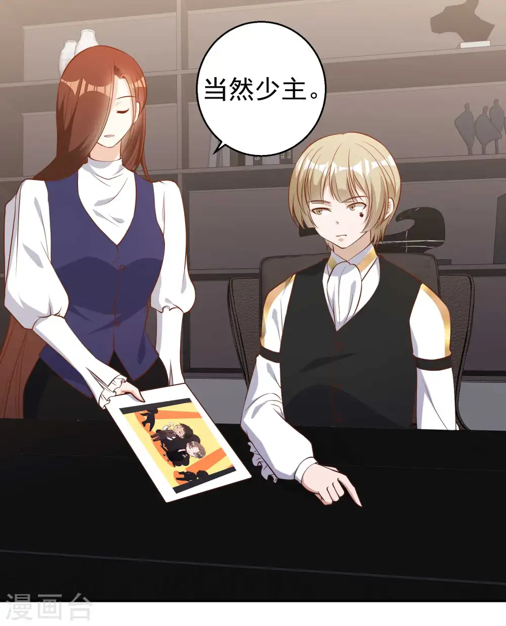 第59话 篓子捅大了 第7页