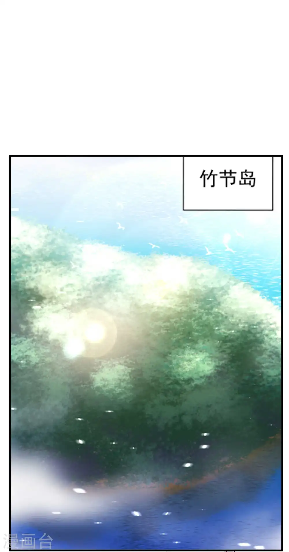 第59话 篓子捅大了 第10页