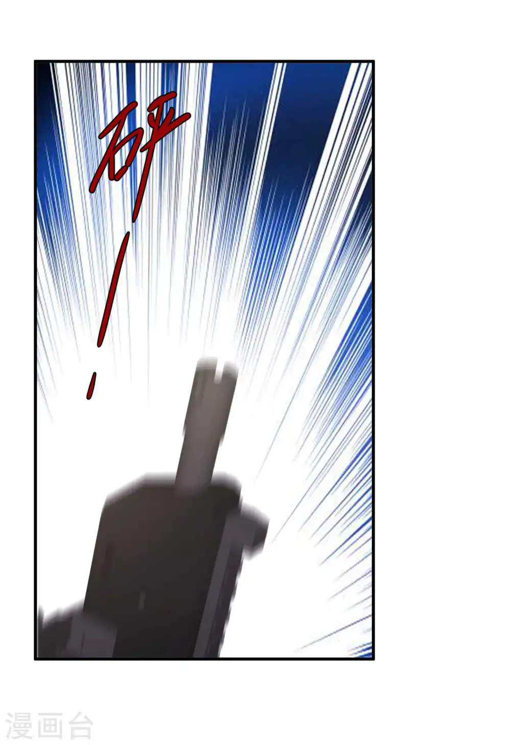 第59话 篓子捅大了 第20页