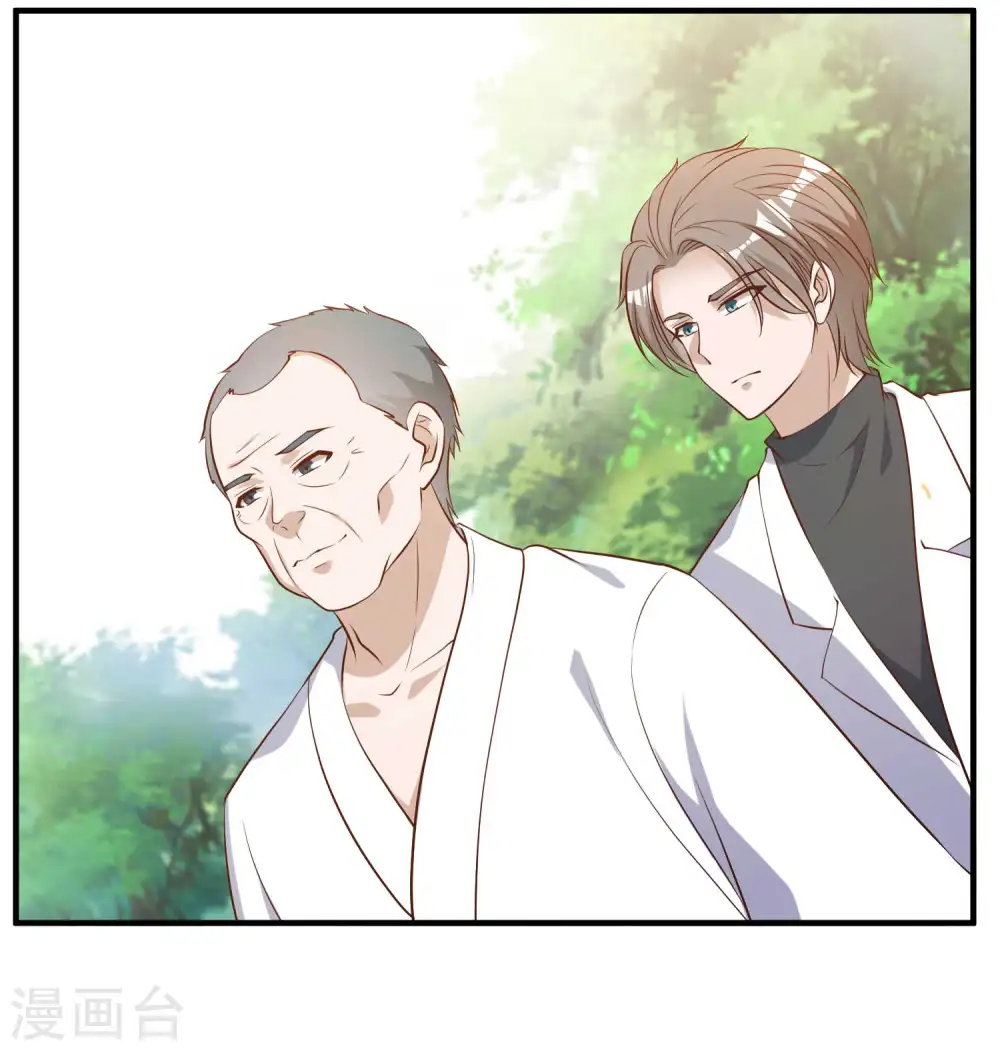 第59话 篓子捅大了 第23页