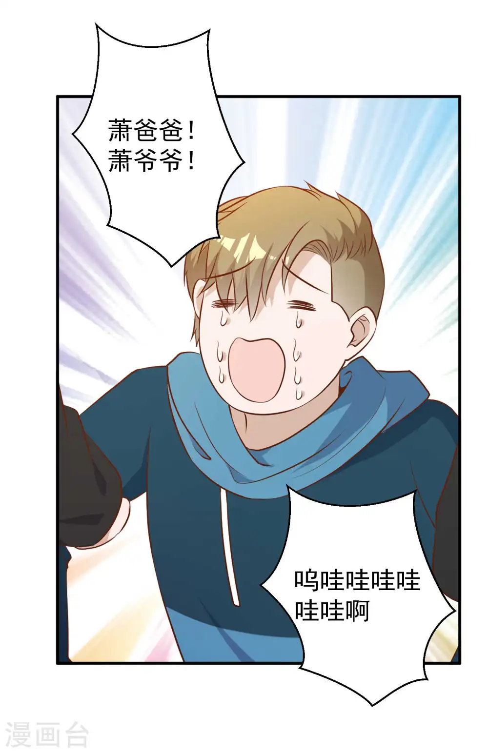第59话 篓子捅大了 第30页