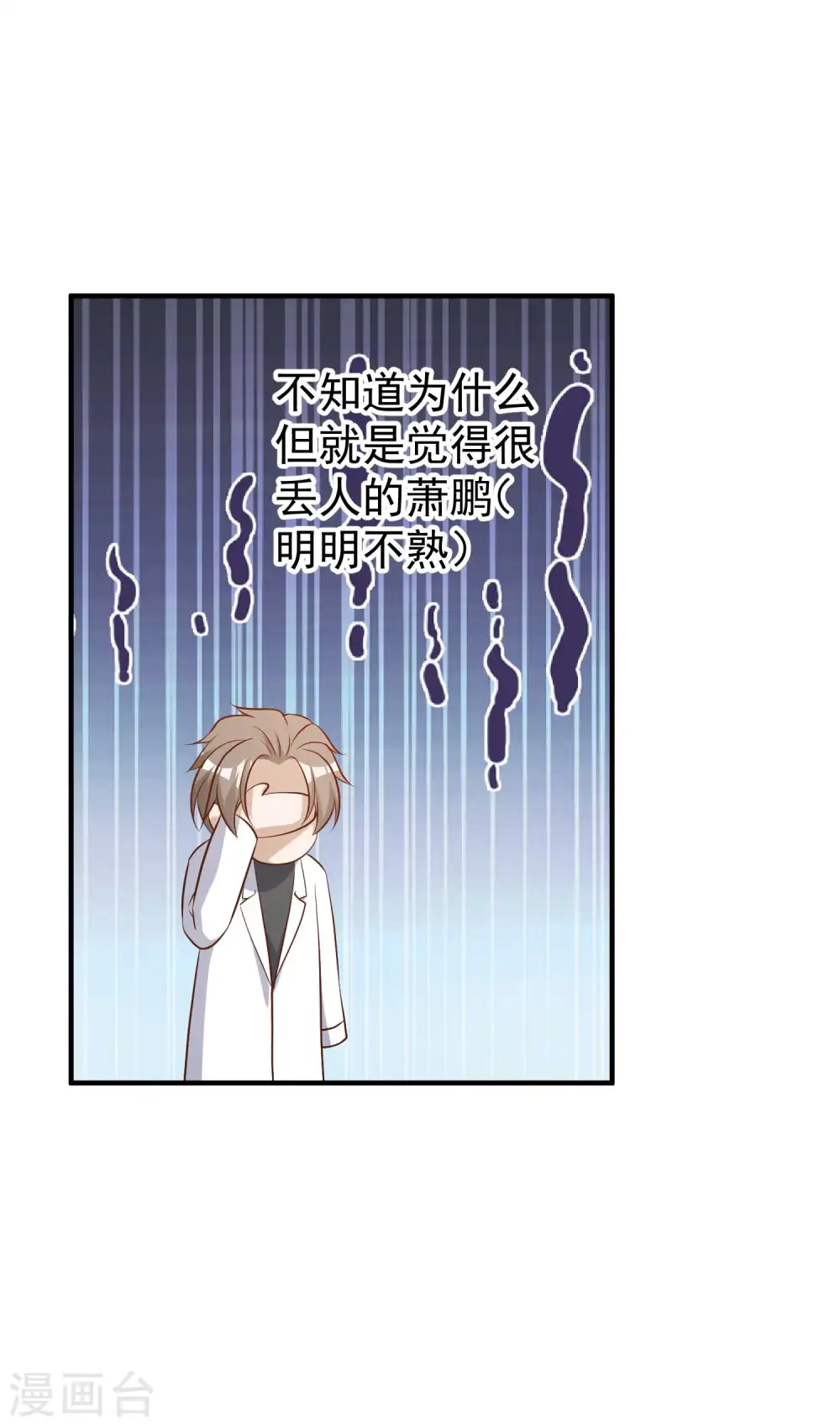第59话 篓子捅大了 第33页