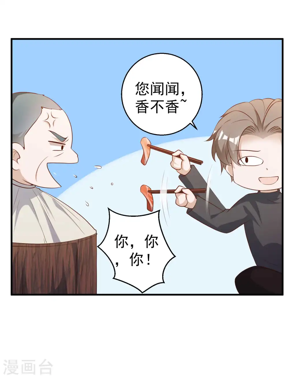 第60话 副主席痊愈 第5页