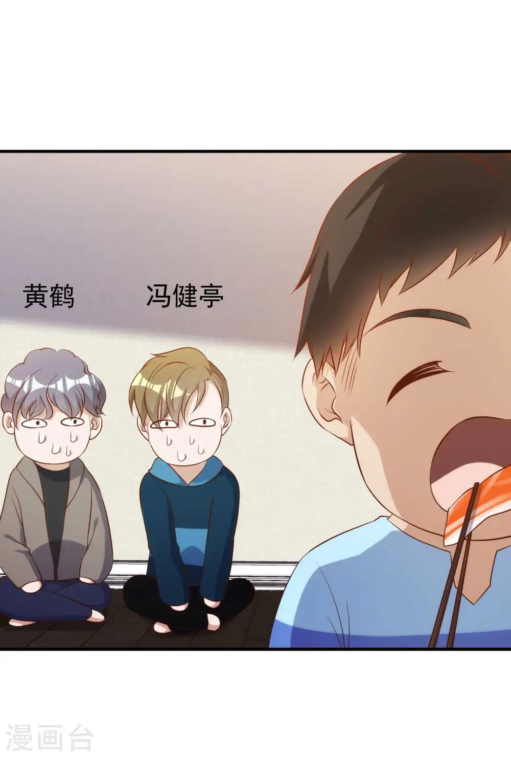 第60话 副主席痊愈 第9页