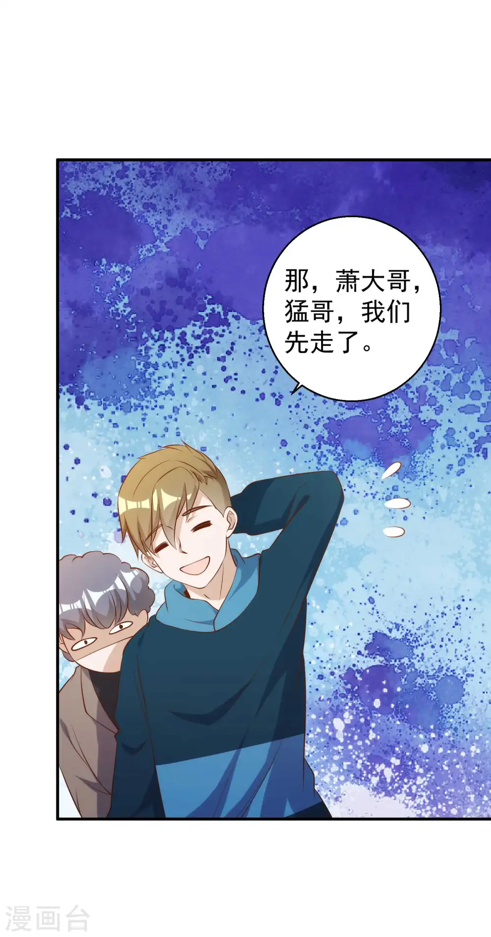 第60话 副主席痊愈 第12页