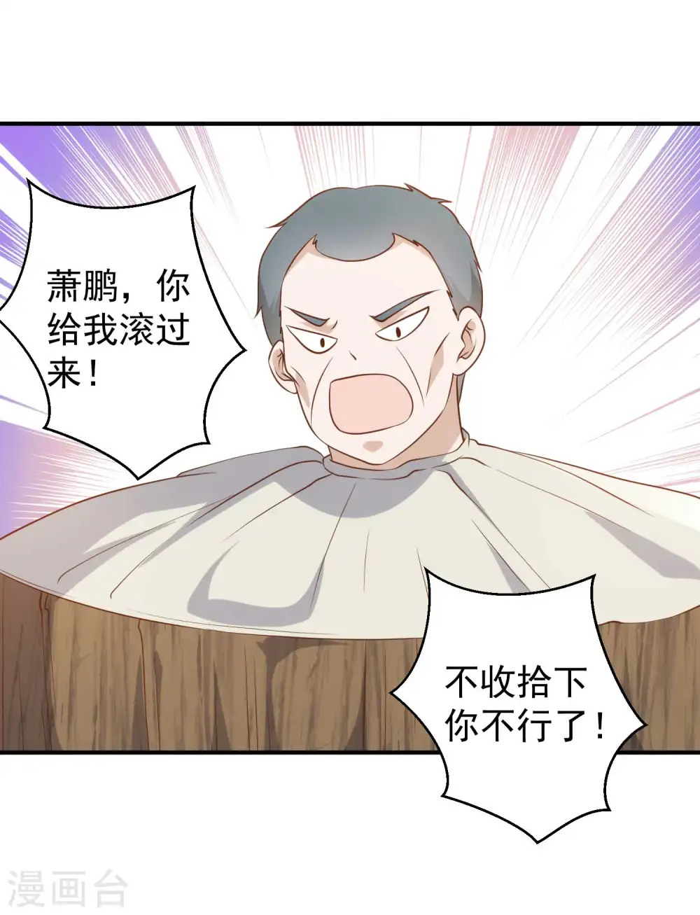 第60话 副主席痊愈 第16页