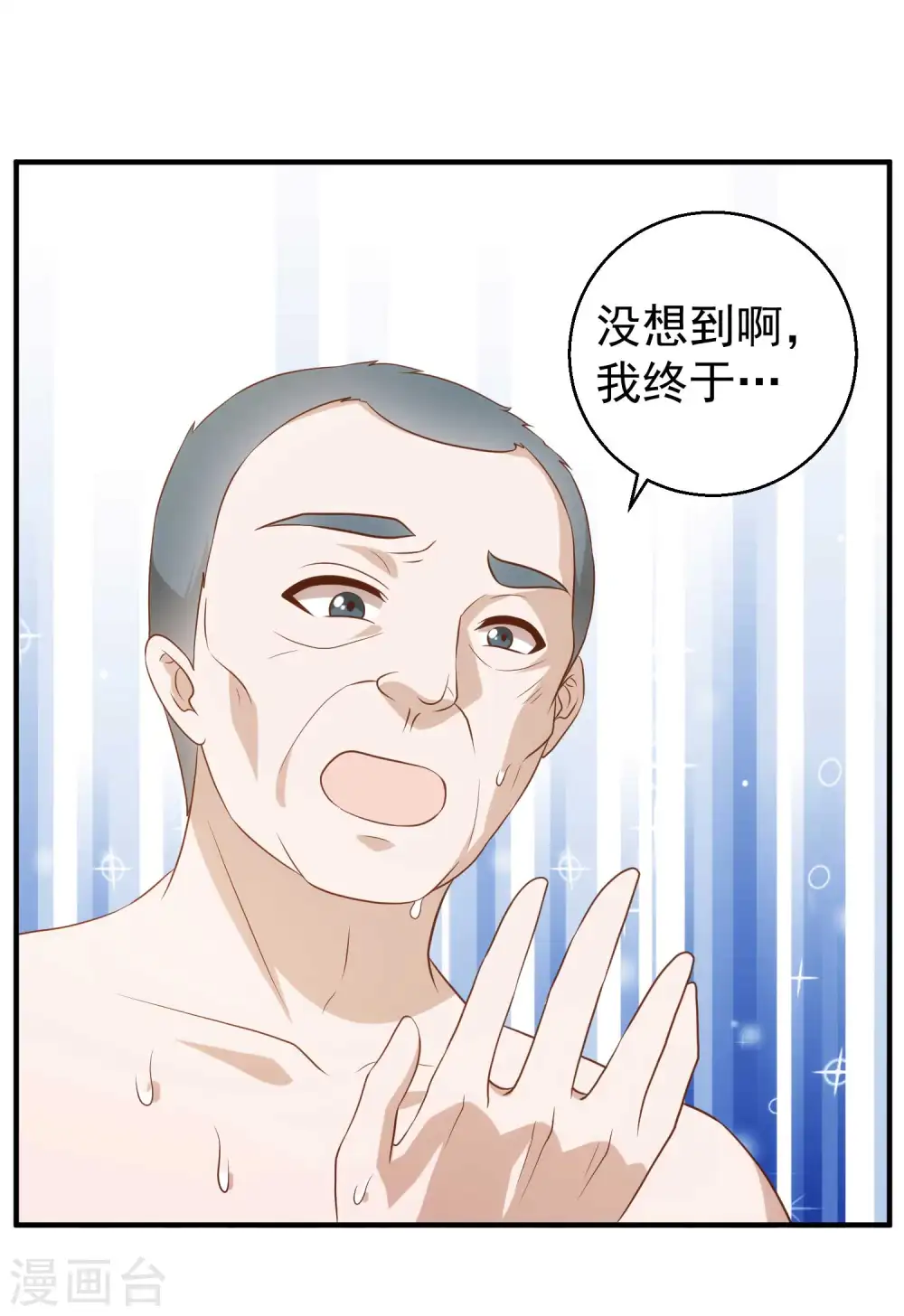 第60话 副主席痊愈 第23页
