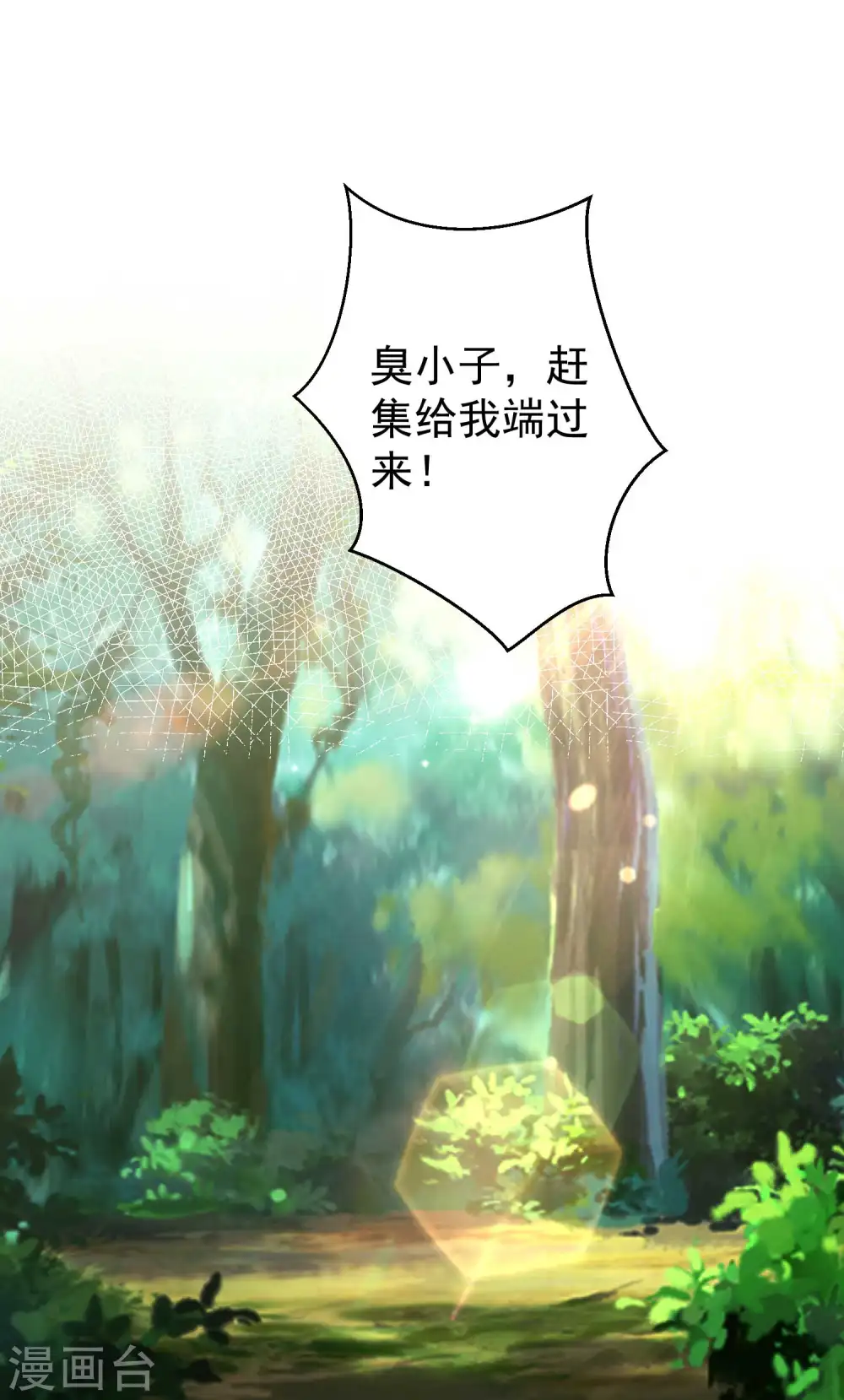 第60话 副主席痊愈 第27页