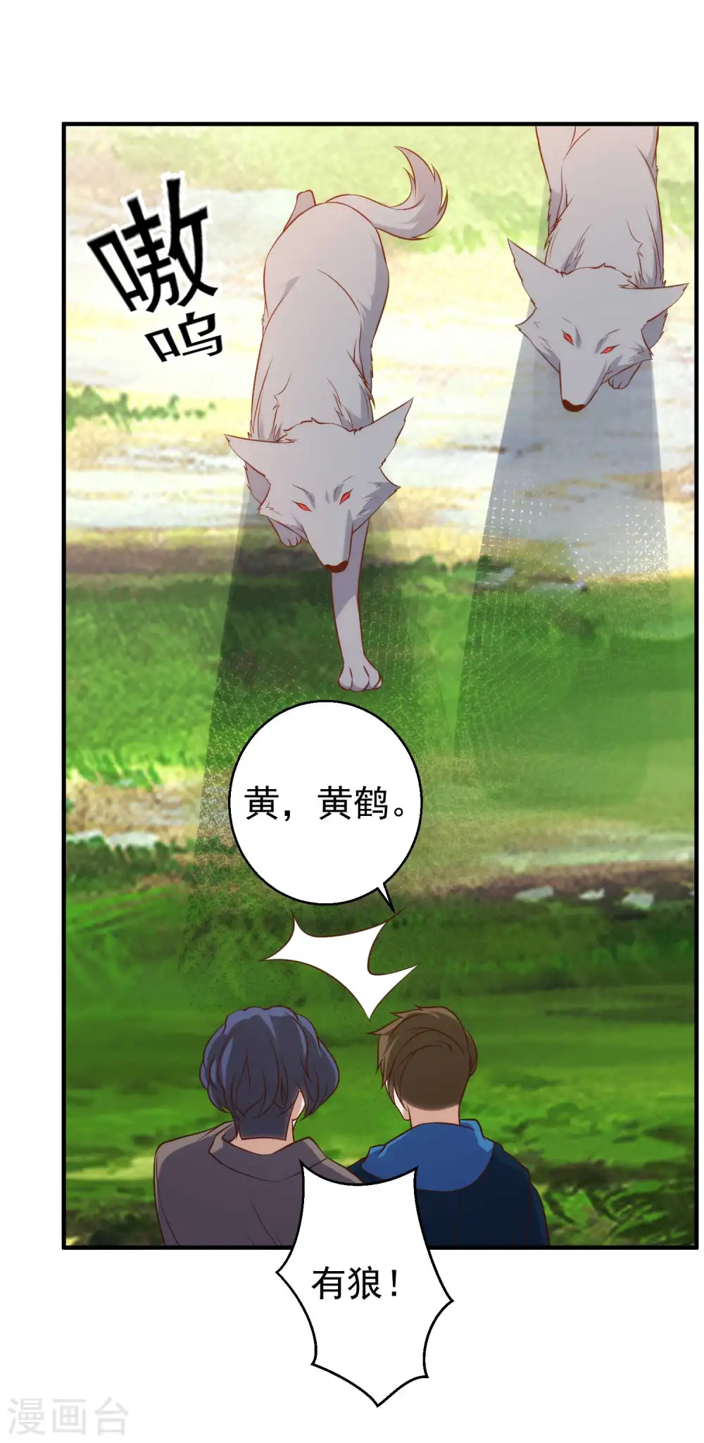 第60话 副主席痊愈 第31页