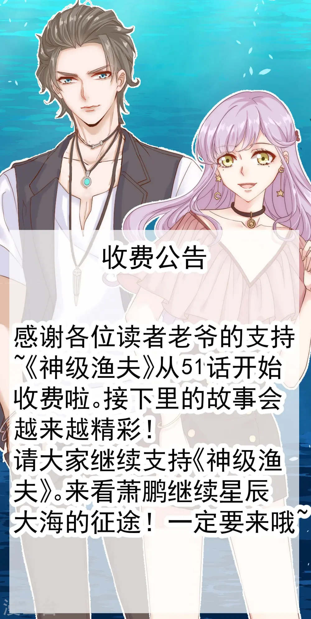 付费公告 第1页