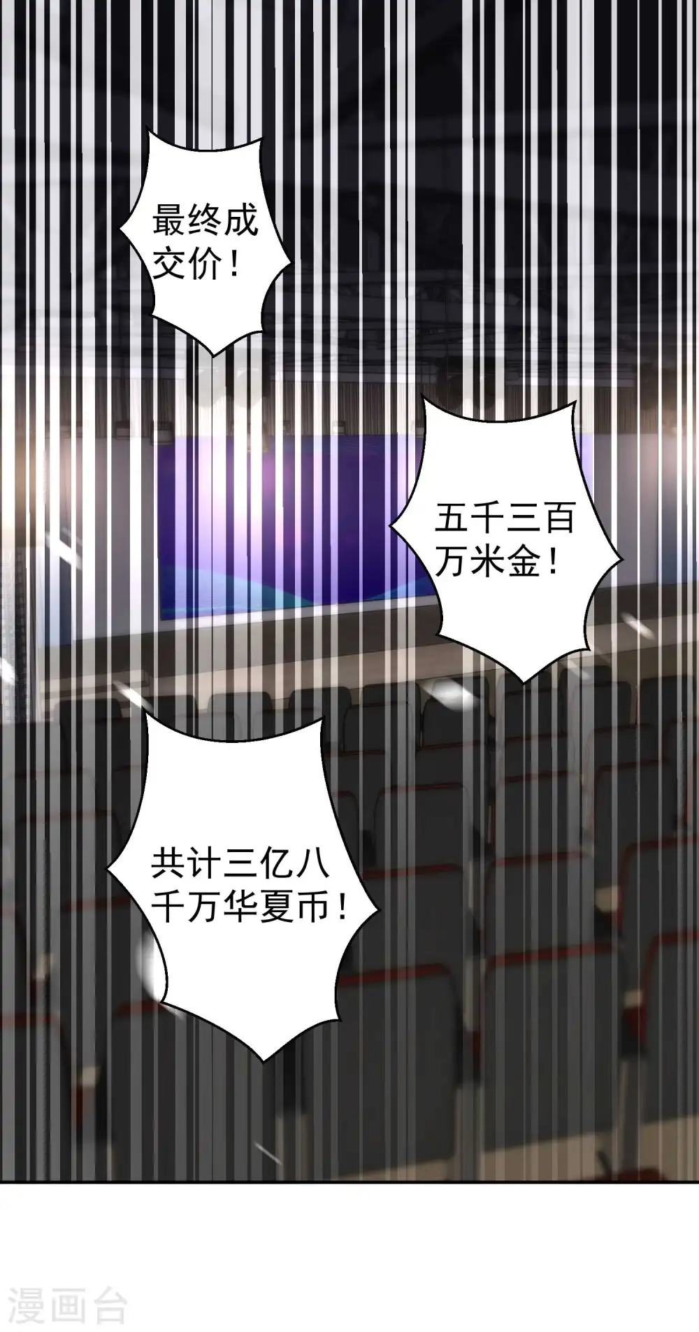 第58话 未遂 第2页