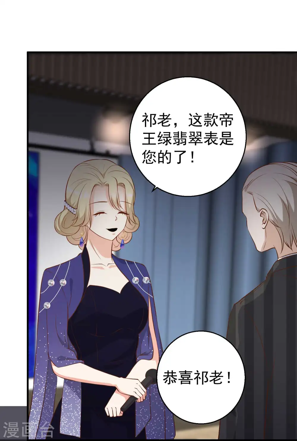 第58话 未遂 第3页