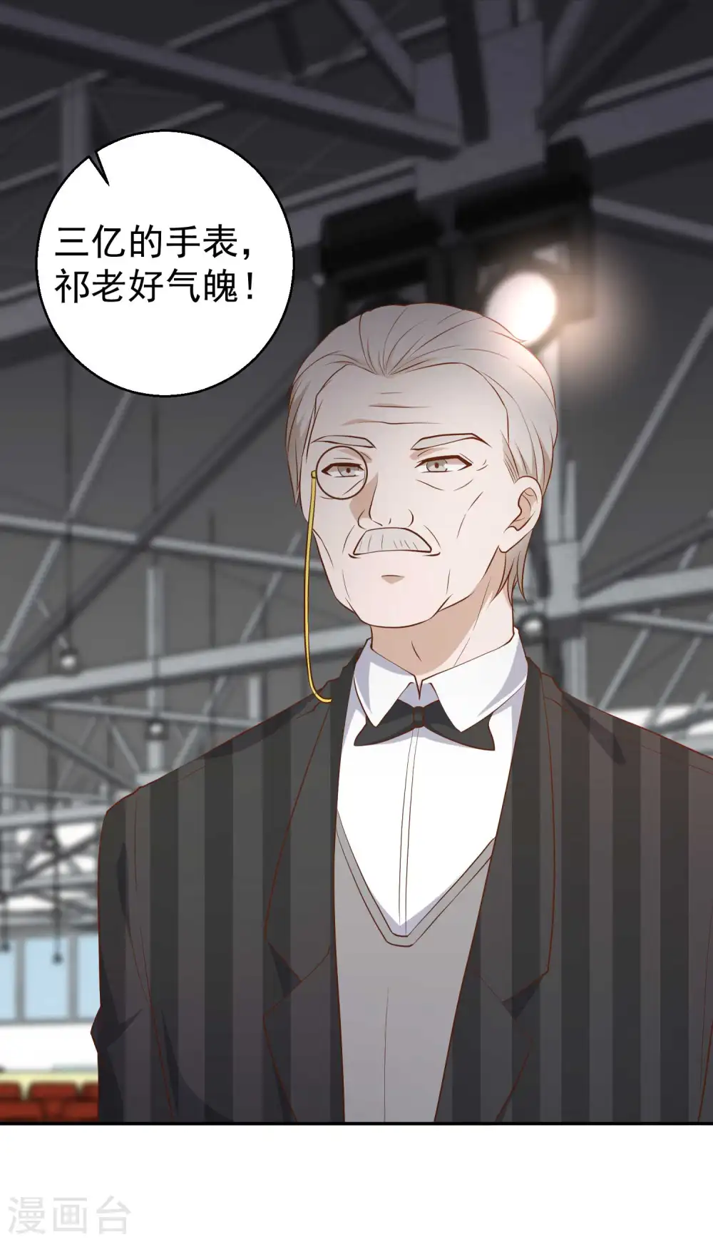 第58话 未遂 第4页