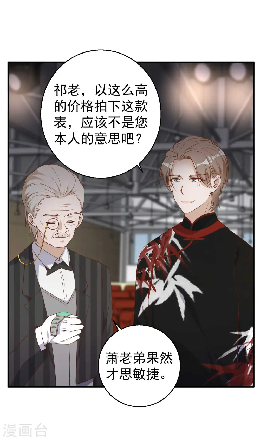 第58话 未遂 第5页