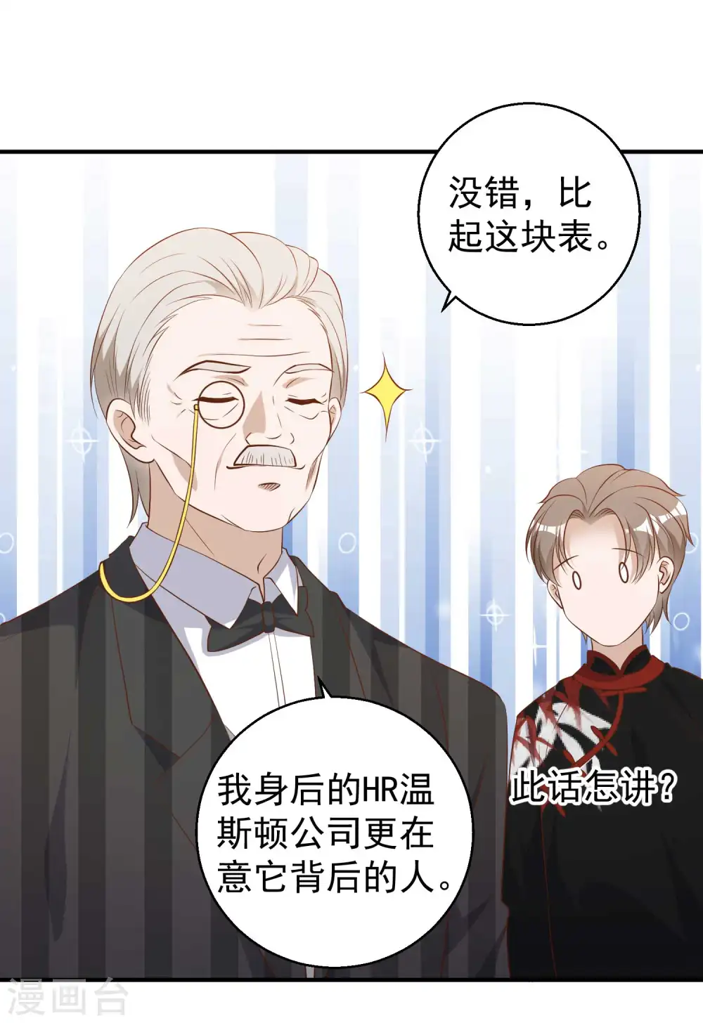 第58话 未遂 第6页
