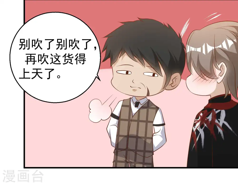 第58话 未遂 第8页
