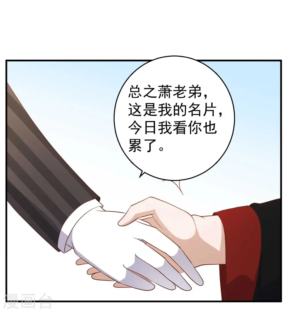 第58话 未遂 第9页