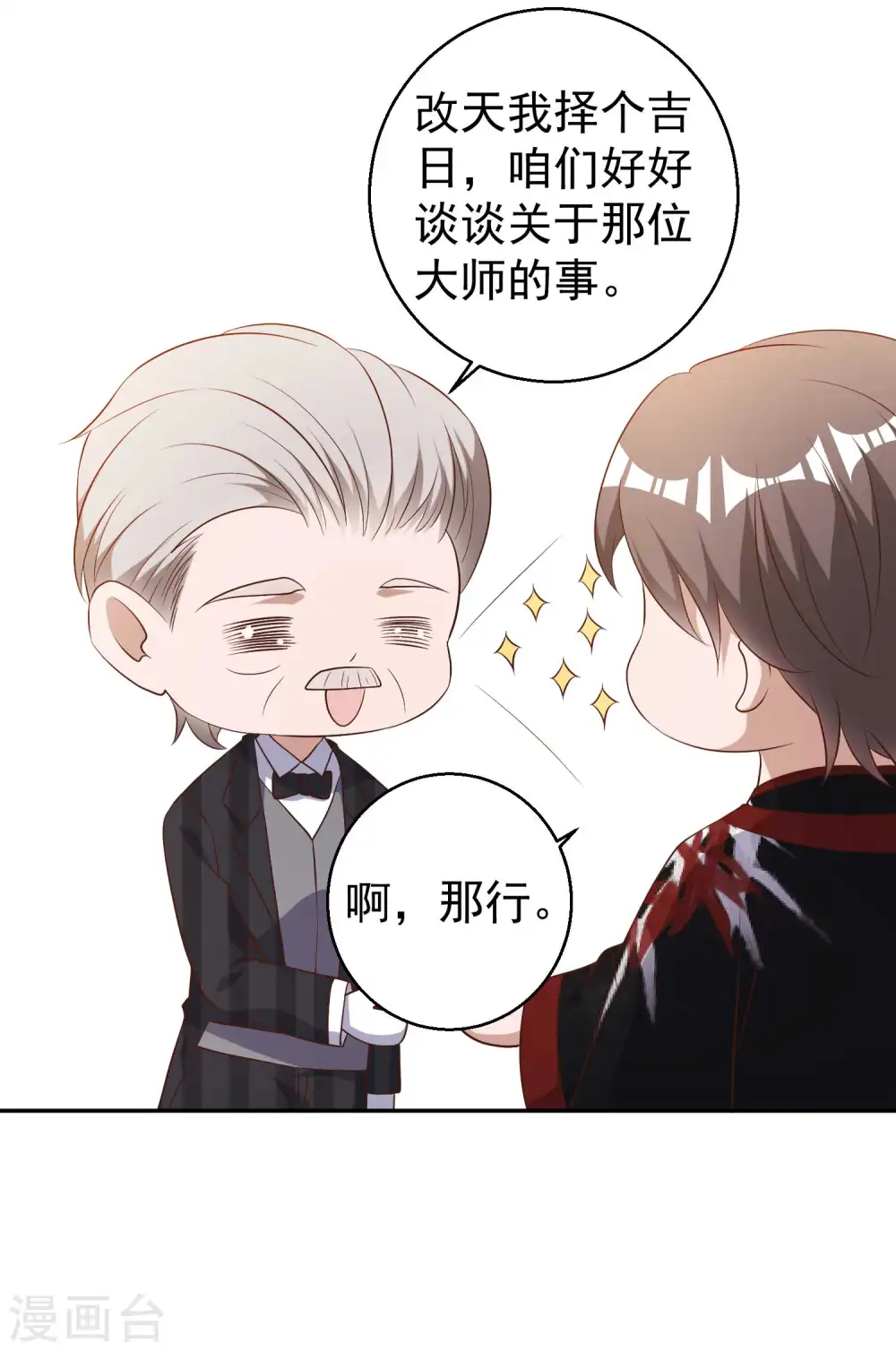 第58话 未遂 第10页