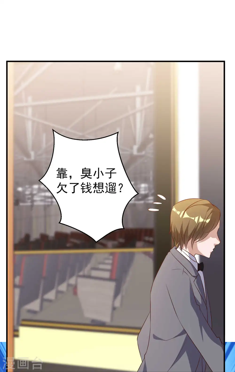 第58话 未遂 第11页