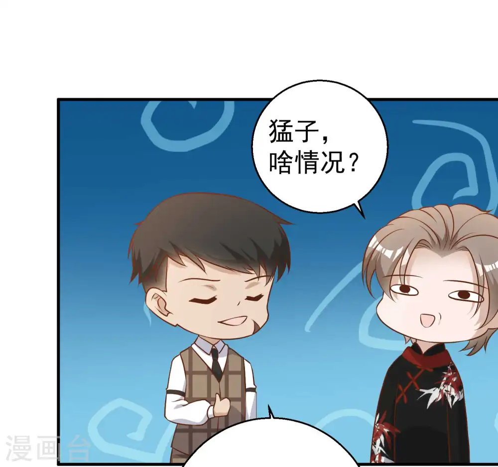 第58话 未遂 第15页