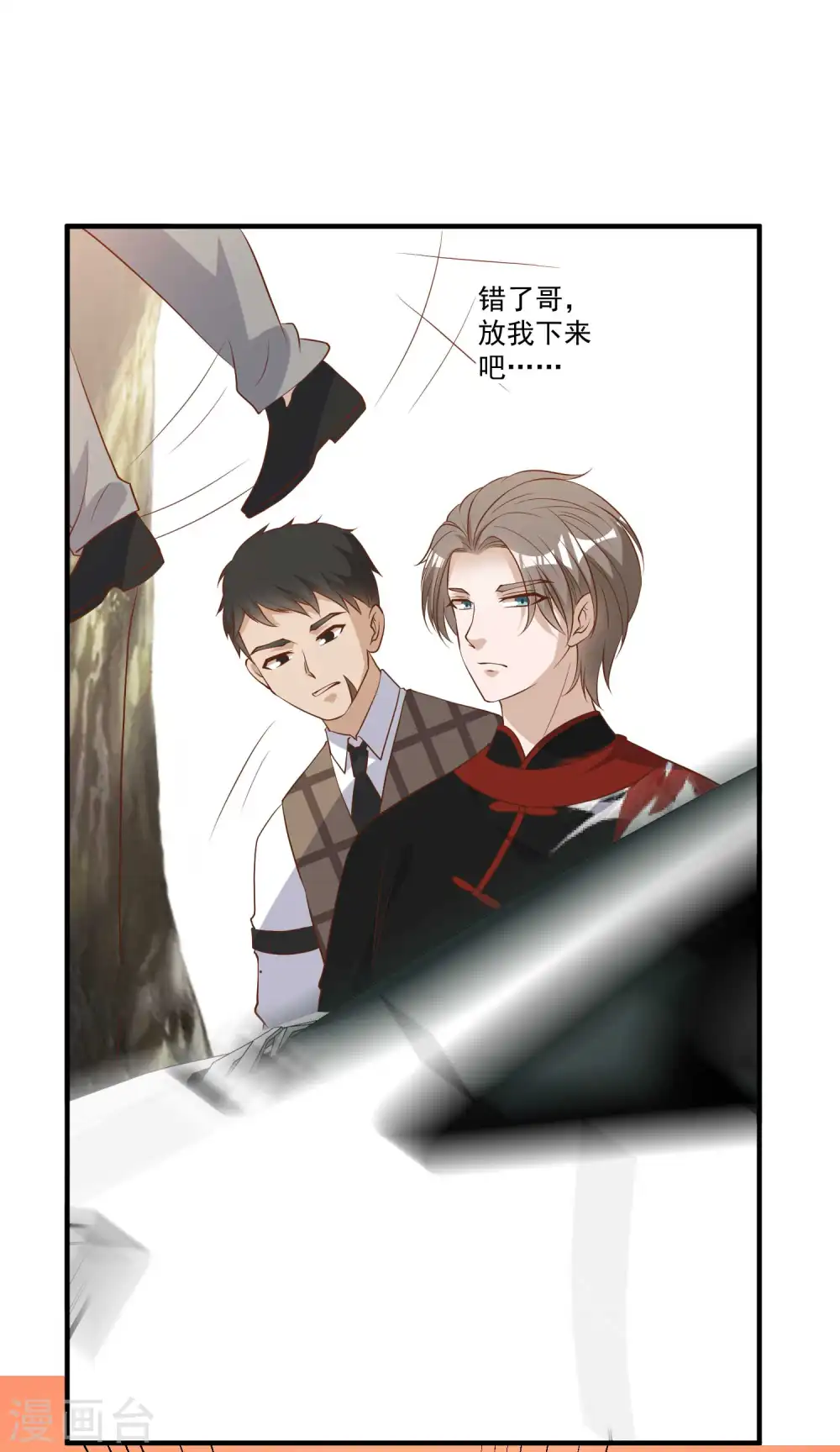 第58话 未遂 第17页