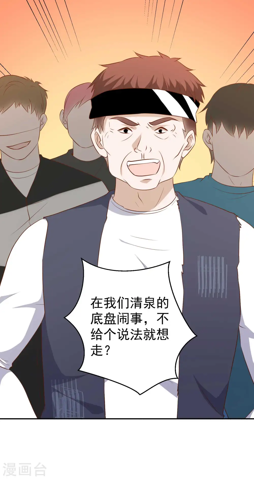 第58话 未遂 第18页