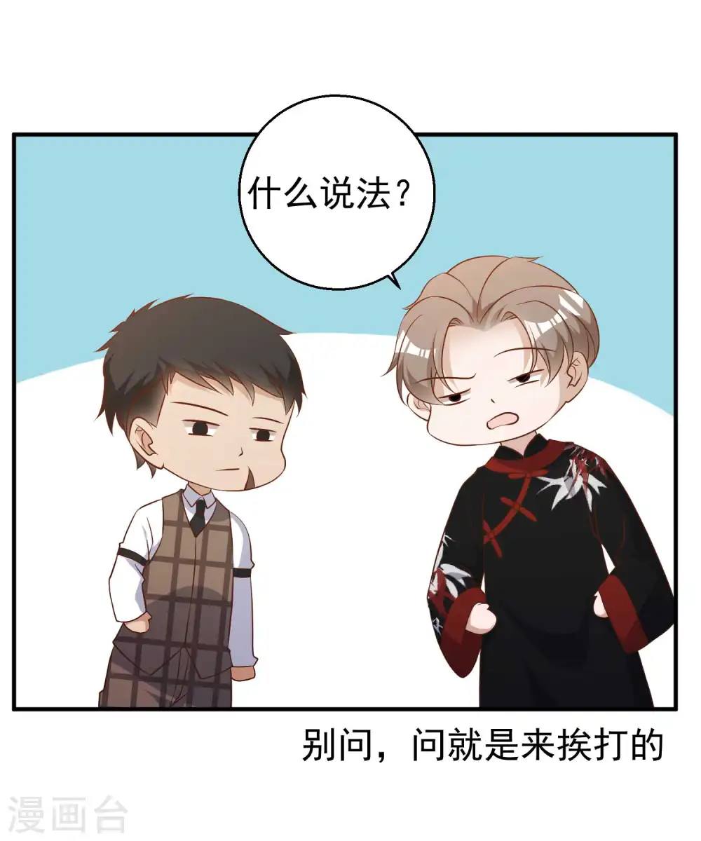 第58话 未遂 第19页