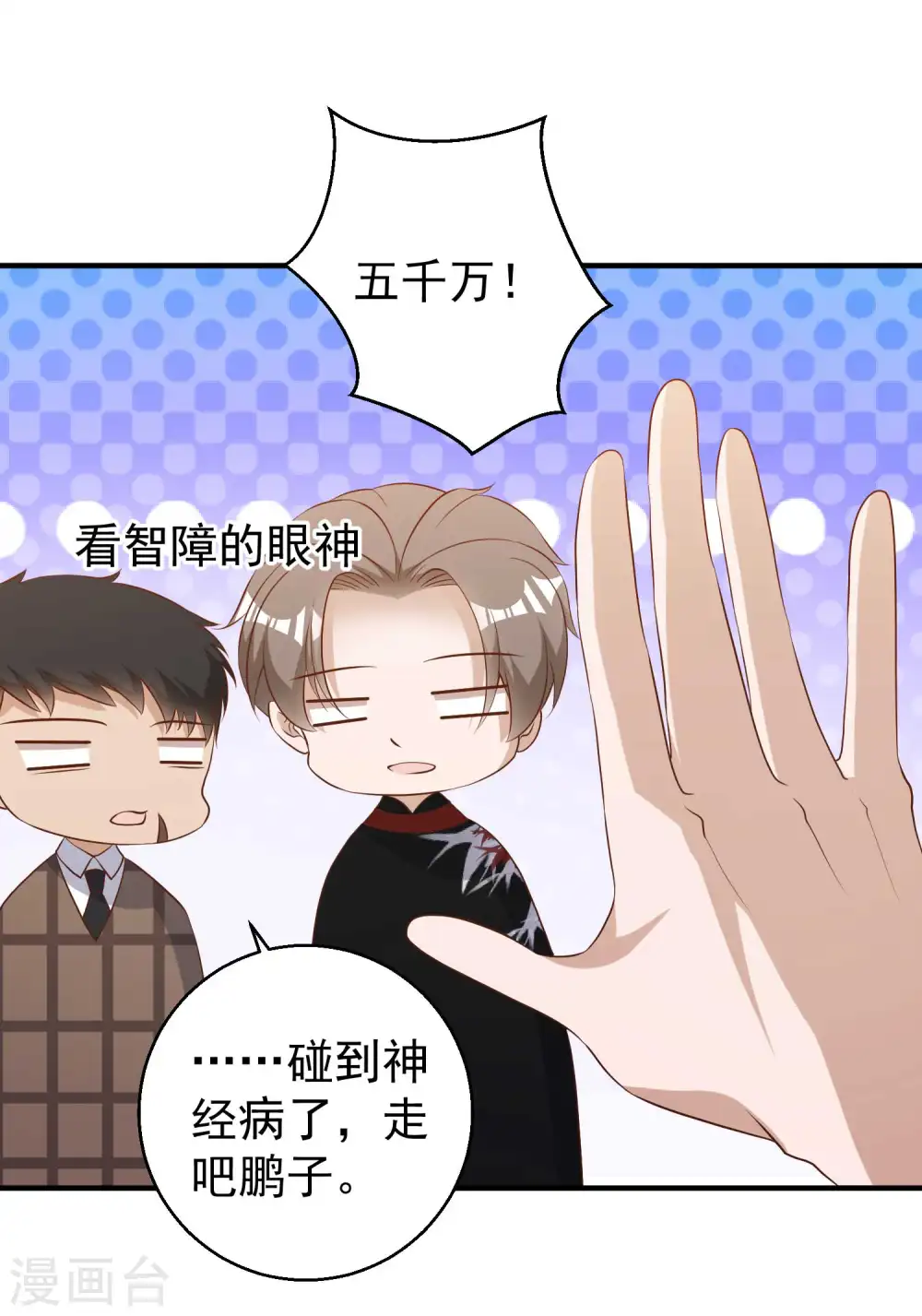 第58话 未遂 第20页