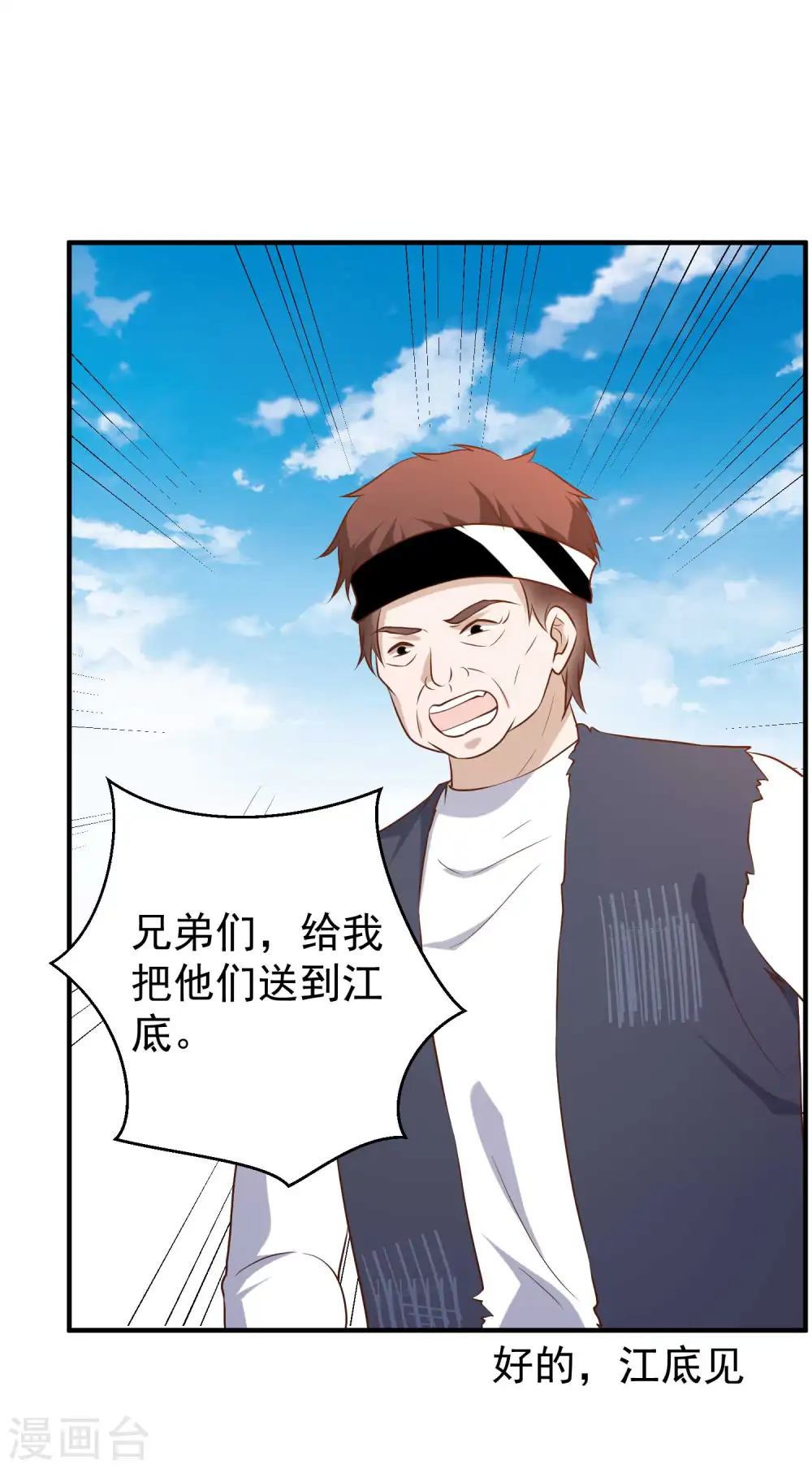 第58话 未遂 第22页