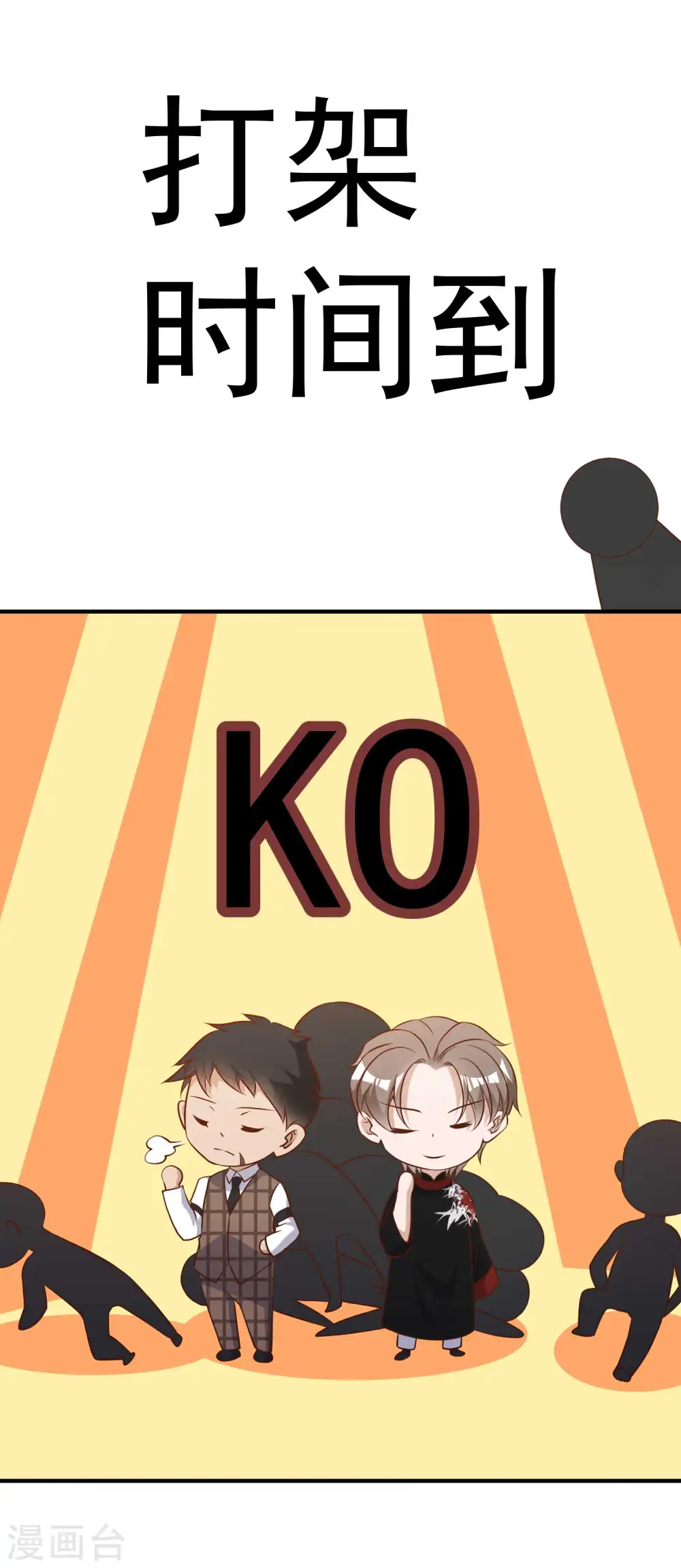 第58话 未遂 第23页