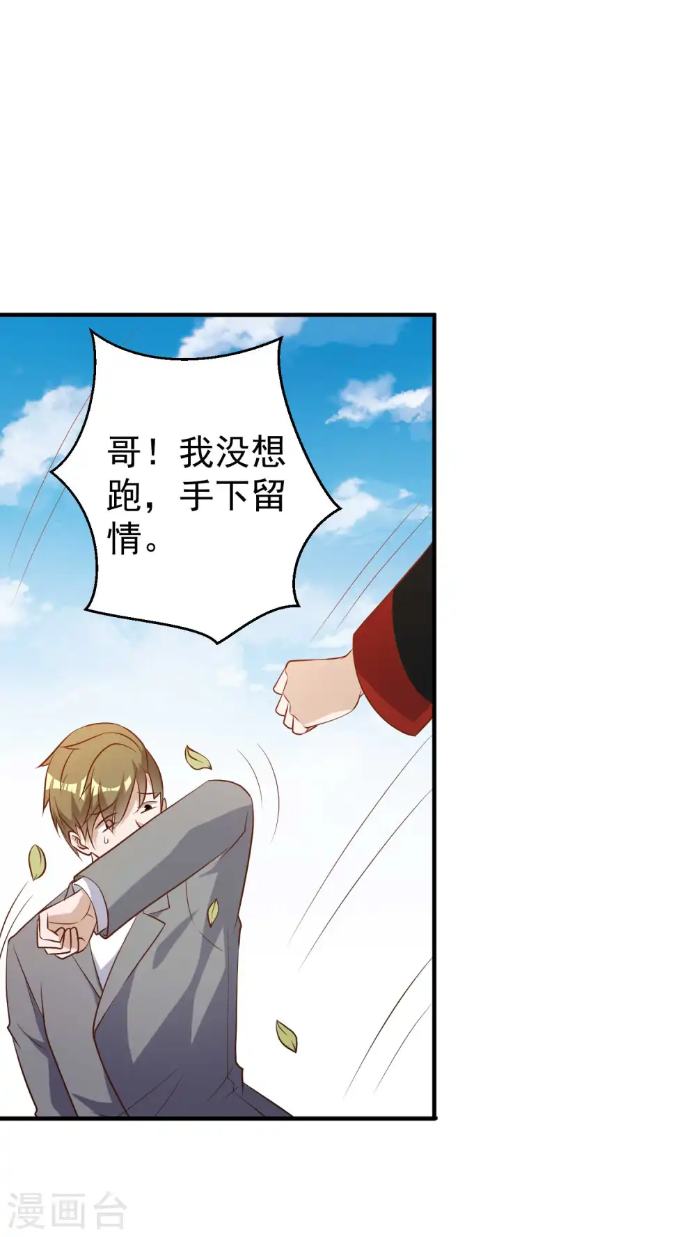 第58话 未遂 第24页