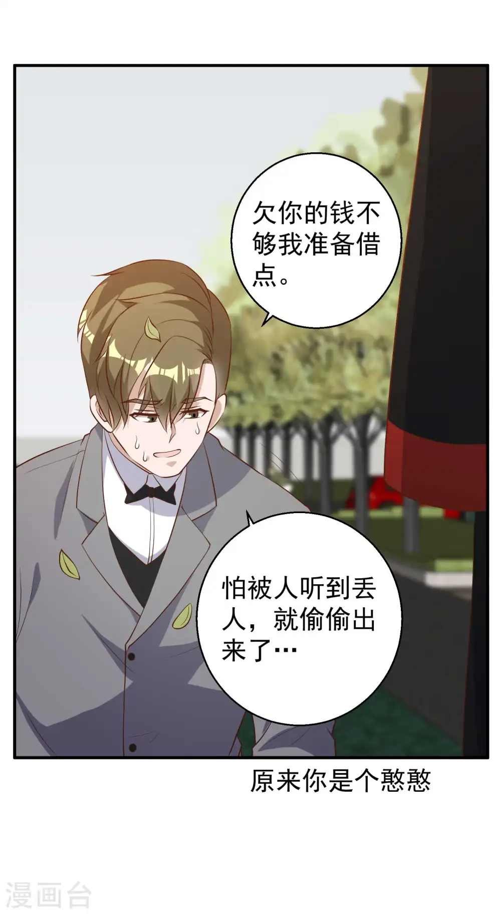 第58话 未遂 第26页