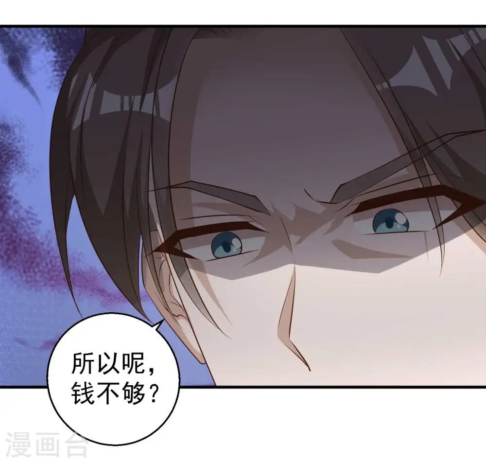 第58话 未遂 第27页